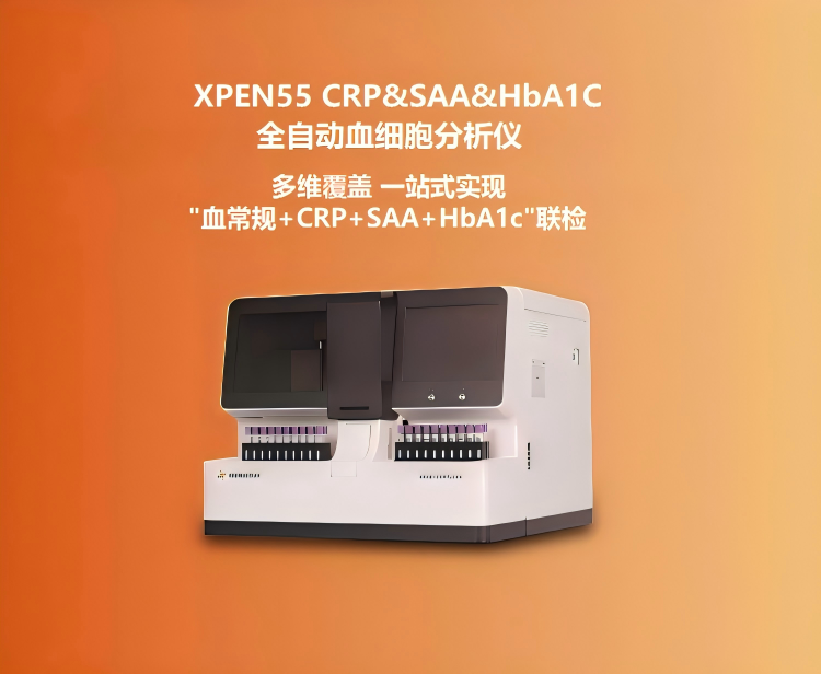 深圳赛斯鹏芯生物技术有限公司